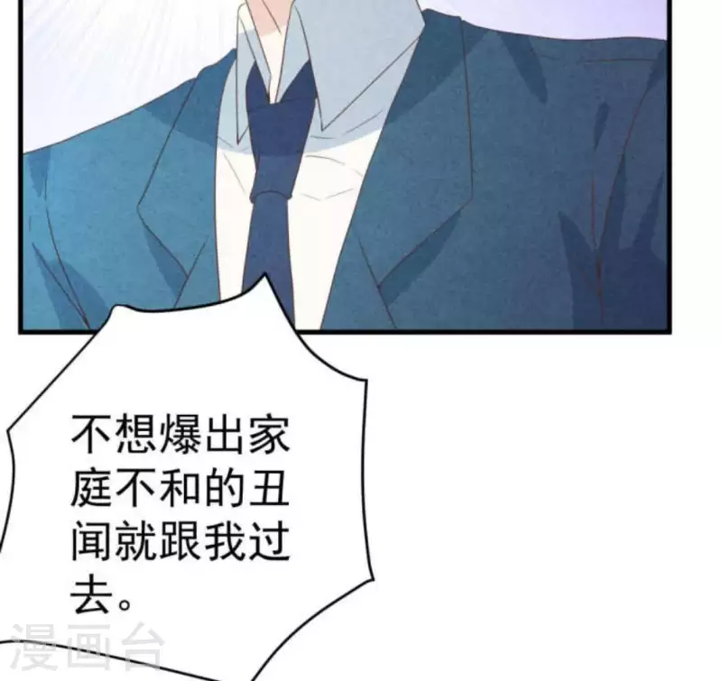第63话 我该怎么办？ 第38页