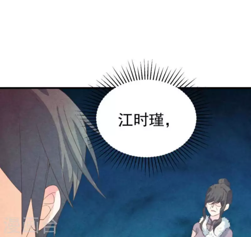 第63话 我该怎么办？ 第40页