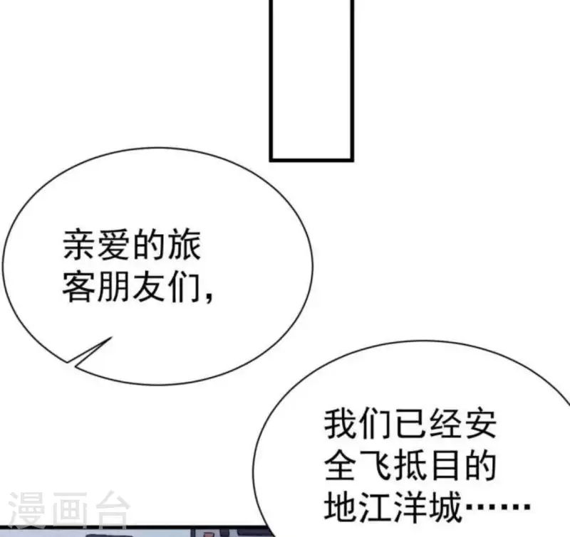 第63话 我该怎么办？ 第43页