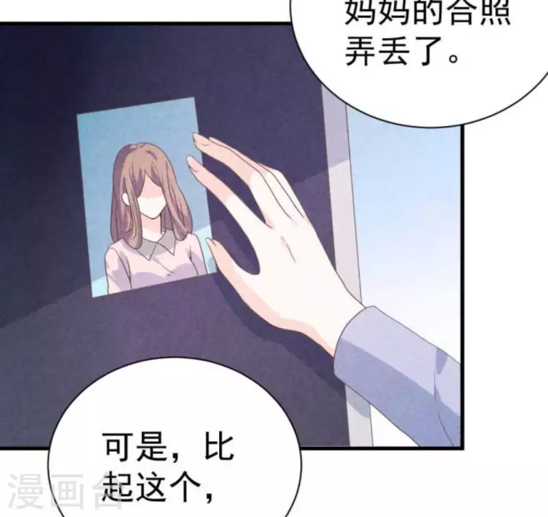 第63话 我该怎么办？ 第63页