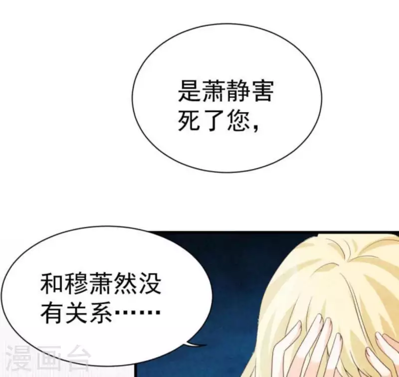 第63话 我该怎么办？ 第67页