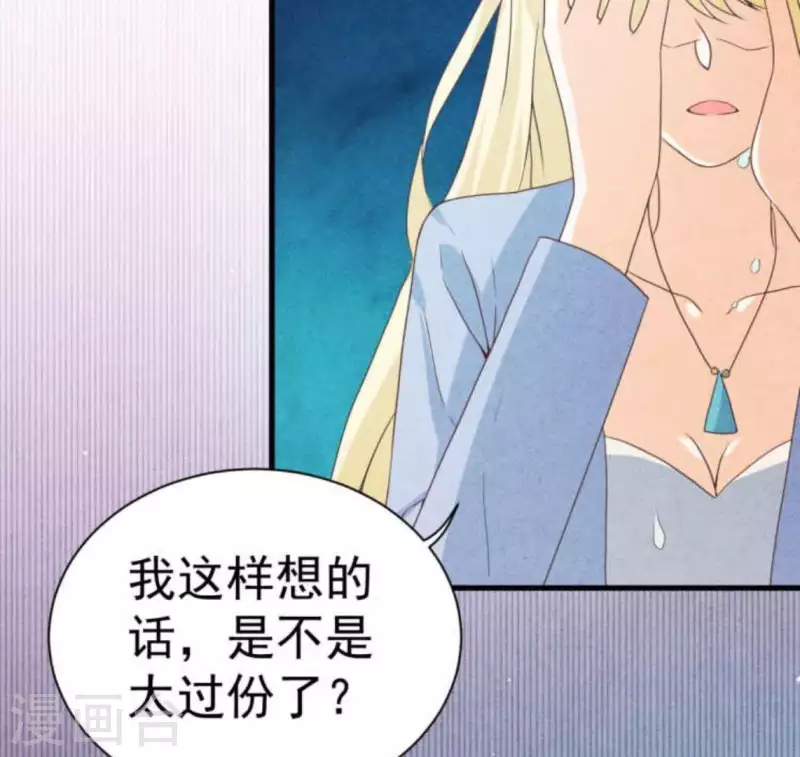 第63话 我该怎么办？ 第68页
