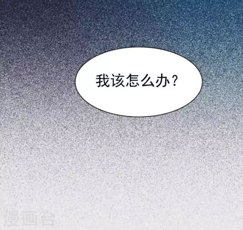 第63话 我该怎么办？ 第70页
