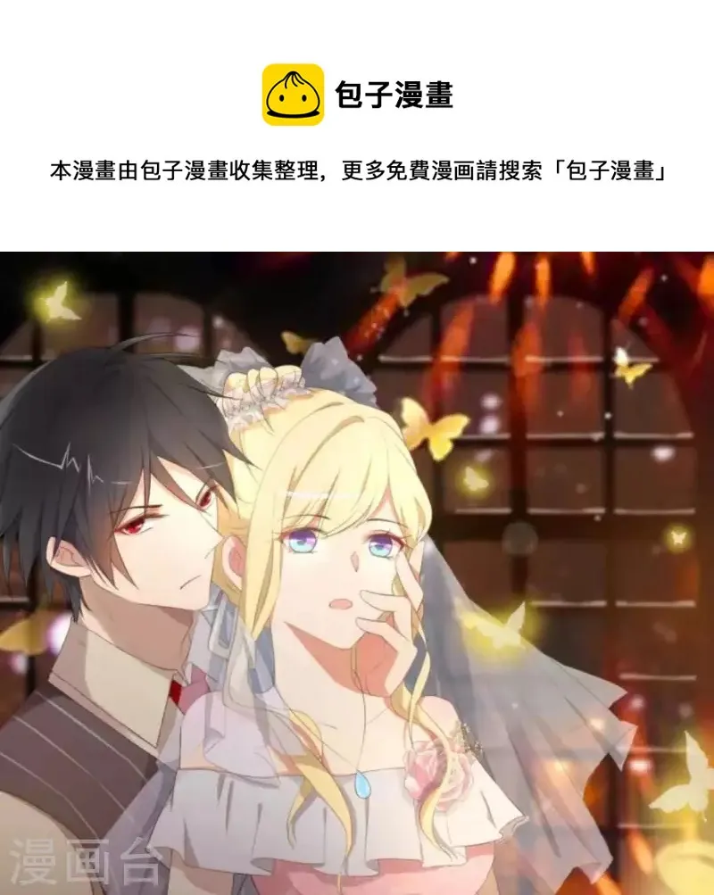 第64话 为什么不想结婚？ 第1页