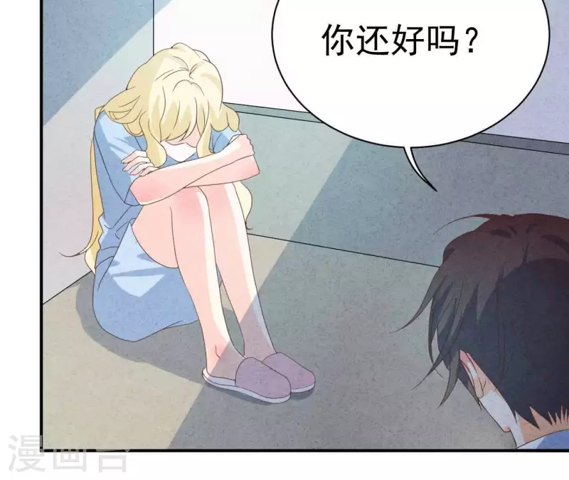 第64话 为什么不想结婚？ 第18页