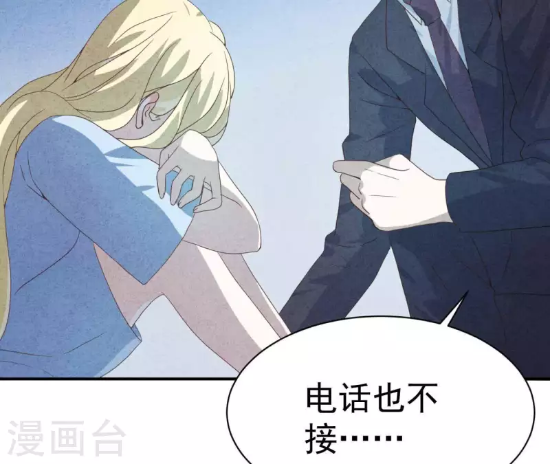 第64话 为什么不想结婚？ 第20页