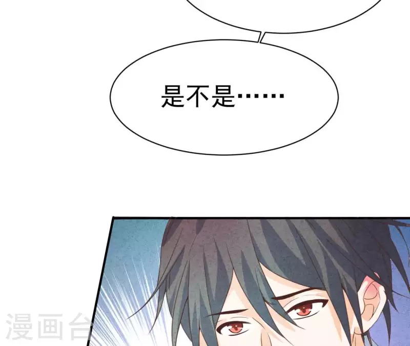第64话 为什么不想结婚？ 第21页