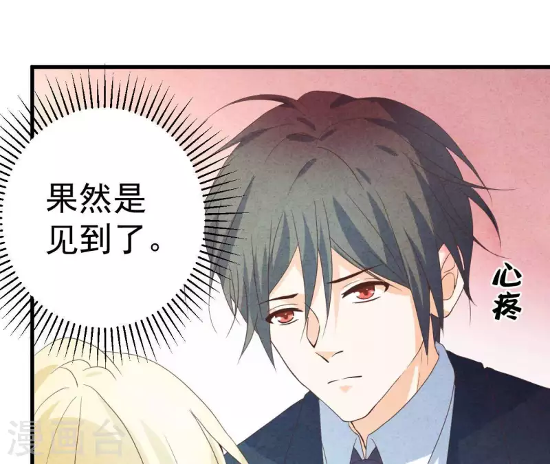 第64话 为什么不想结婚？ 第26页