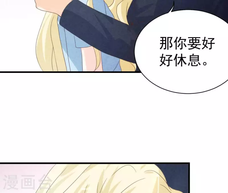 第64话 为什么不想结婚？ 第29页