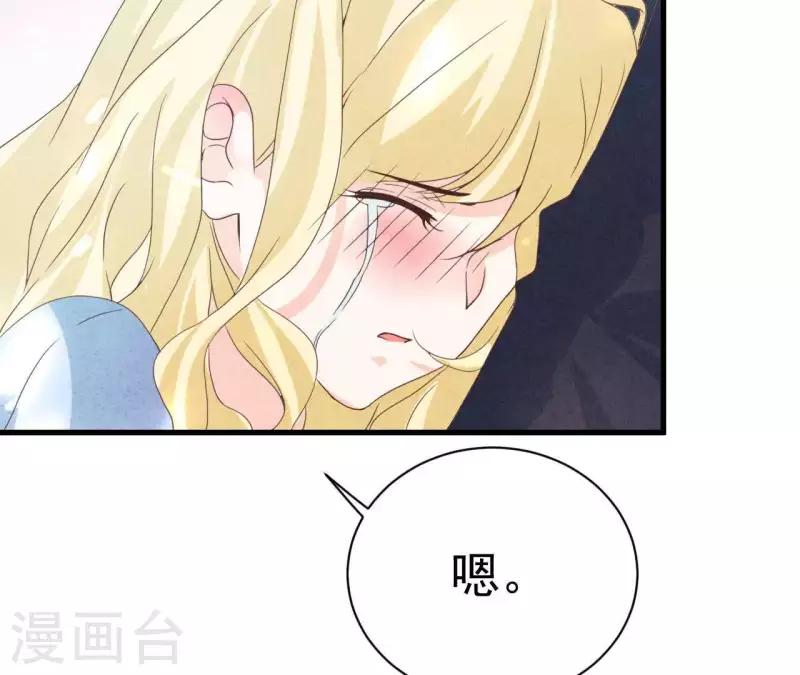 第64话 为什么不想结婚？ 第30页