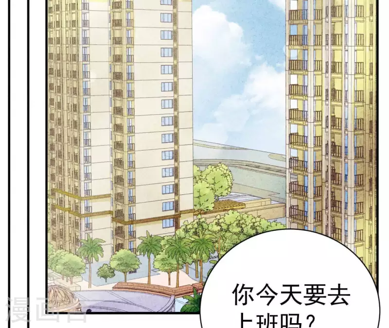 第64话 为什么不想结婚？ 第32页