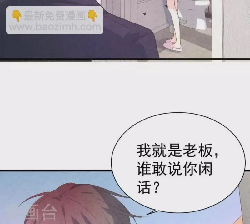 第64话 为什么不想结婚？ 第35页