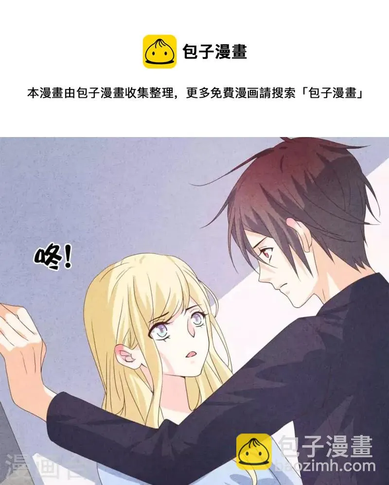 第64话 为什么不想结婚？ 第41页