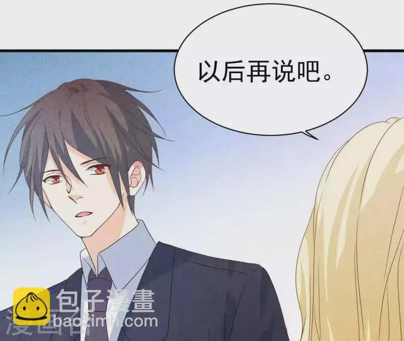 第64话 为什么不想结婚？ 第44页