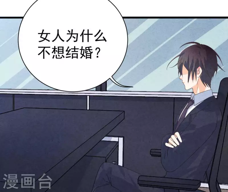 第64话 为什么不想结婚？ 第49页