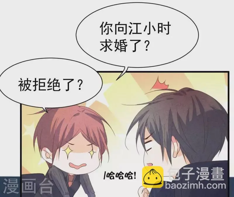 第64话 为什么不想结婚？ 第54页