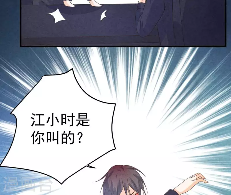 第64话 为什么不想结婚？ 第55页