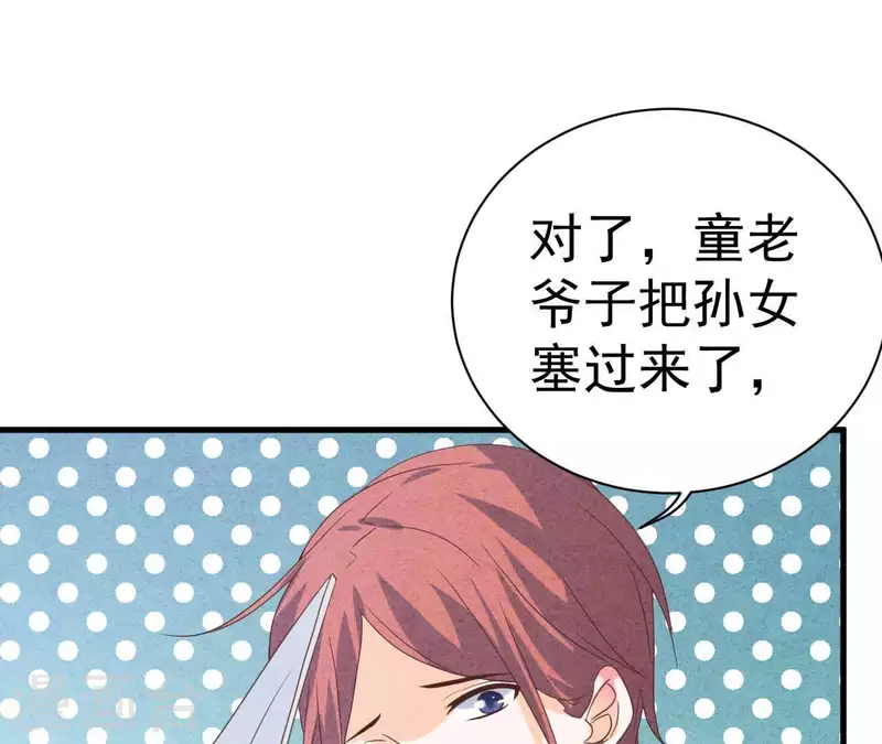 第64话 为什么不想结婚？ 第58页