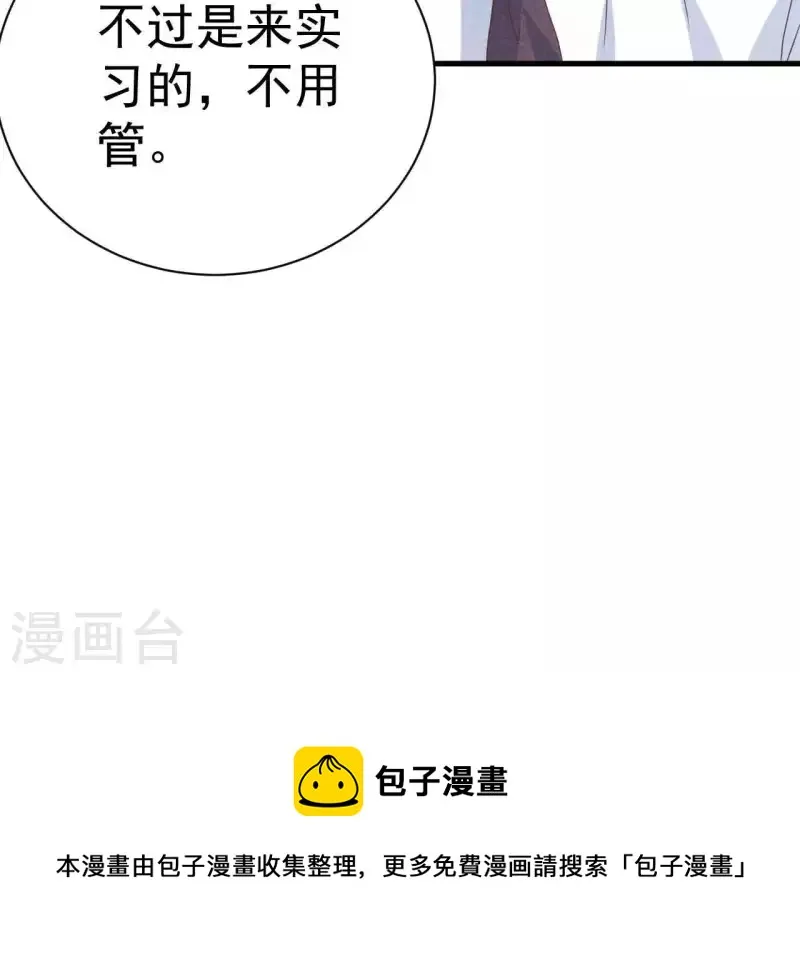 第64话 为什么不想结婚？ 第62页