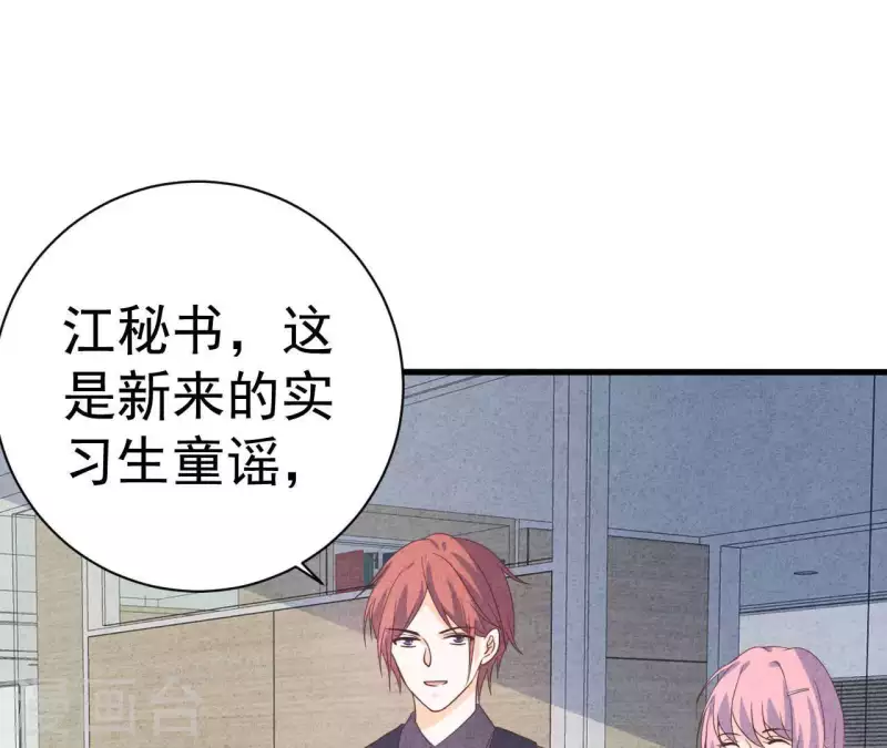 第65话 匿名百合花 第5页