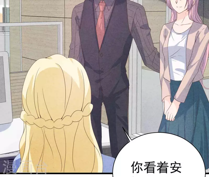 第65话 匿名百合花 第6页