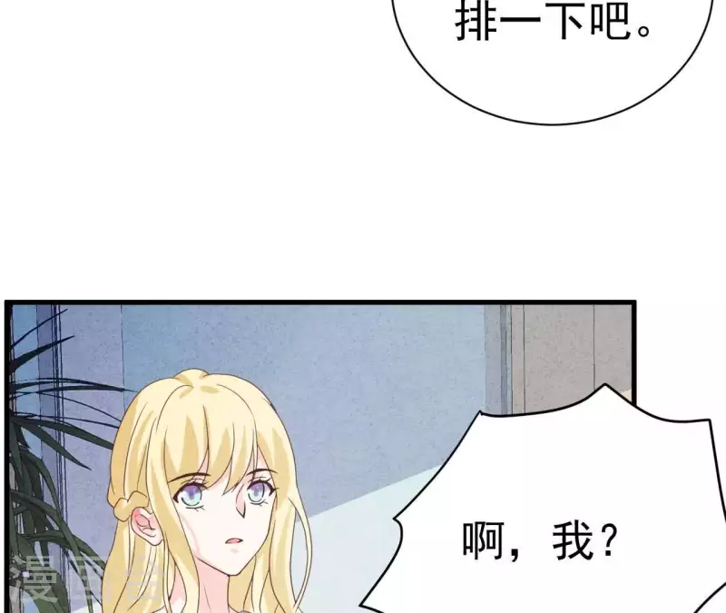 第65话 匿名百合花 第7页