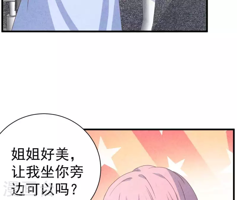 第65话 匿名百合花 第9页