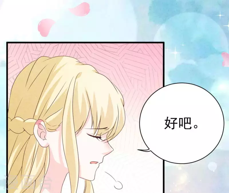 第65话 匿名百合花 第15页