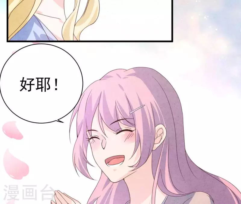 第65话 匿名百合花 第16页