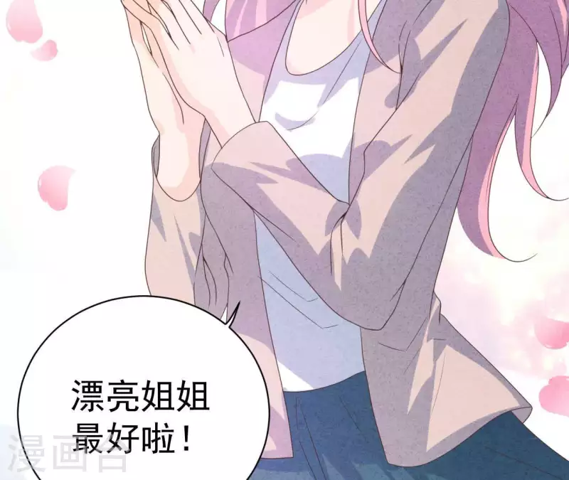 第65话 匿名百合花 第17页
