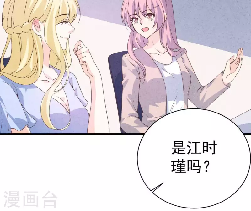 第65话 匿名百合花 第19页