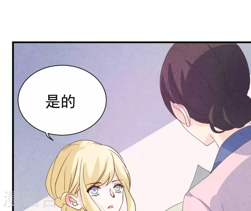 第65话 匿名百合花 第20页