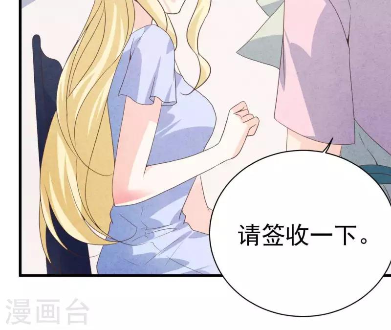 第65话 匿名百合花 第21页