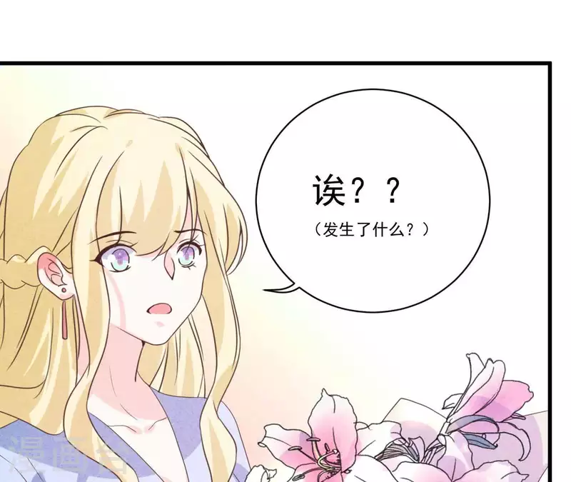 第65话 匿名百合花 第22页