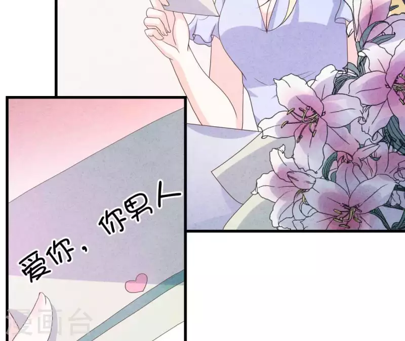 第65话 匿名百合花 第26页