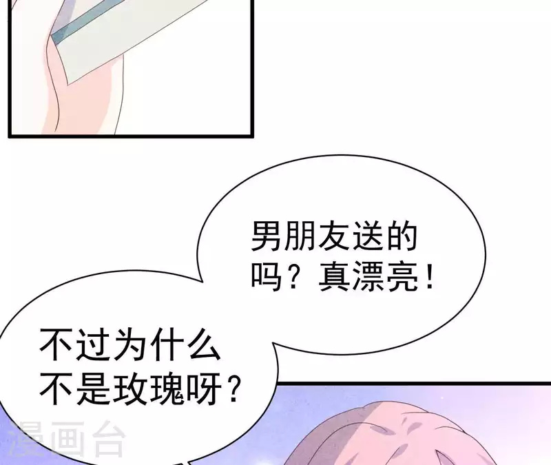 第65话 匿名百合花 第27页