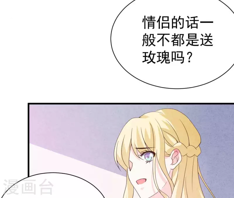 第65话 匿名百合花 第29页