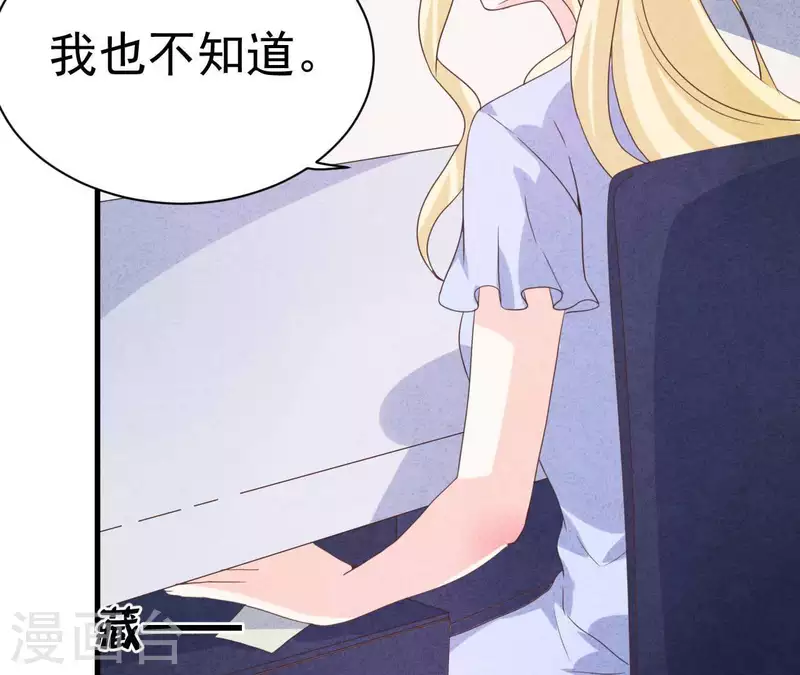 第65话 匿名百合花 第30页