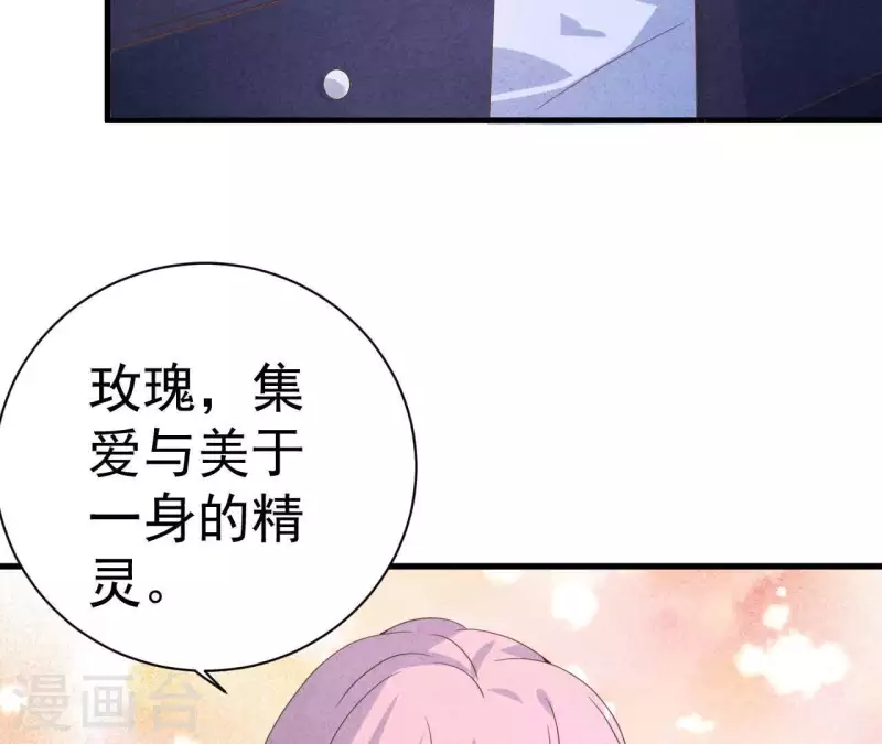 第65话 匿名百合花 第31页