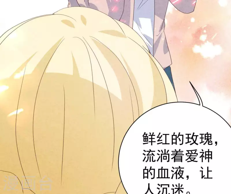 第65话 匿名百合花 第33页