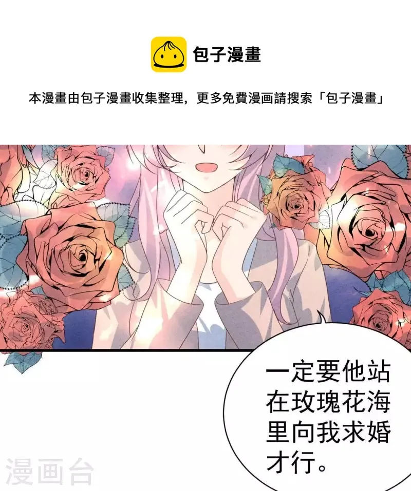 第65话 匿名百合花 第37页