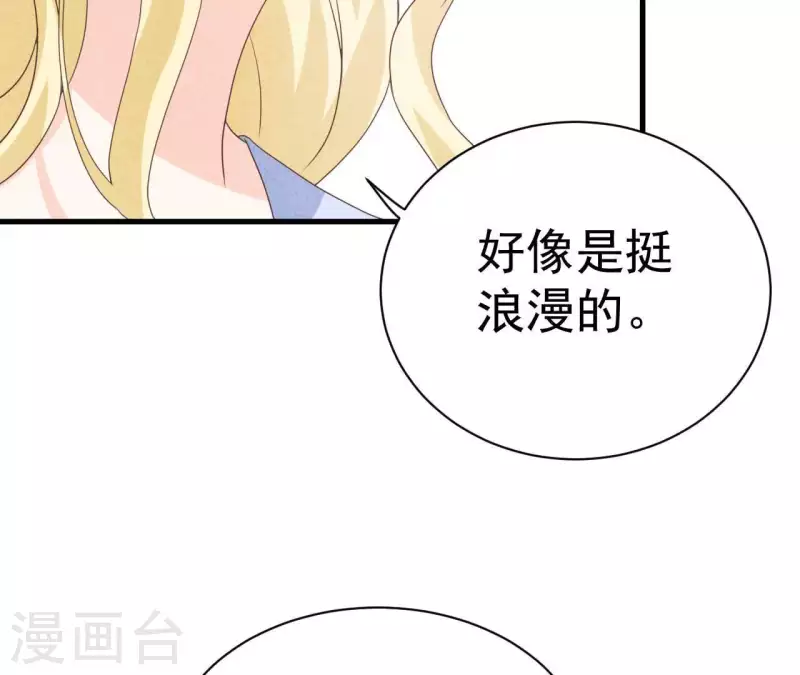 第65话 匿名百合花 第39页