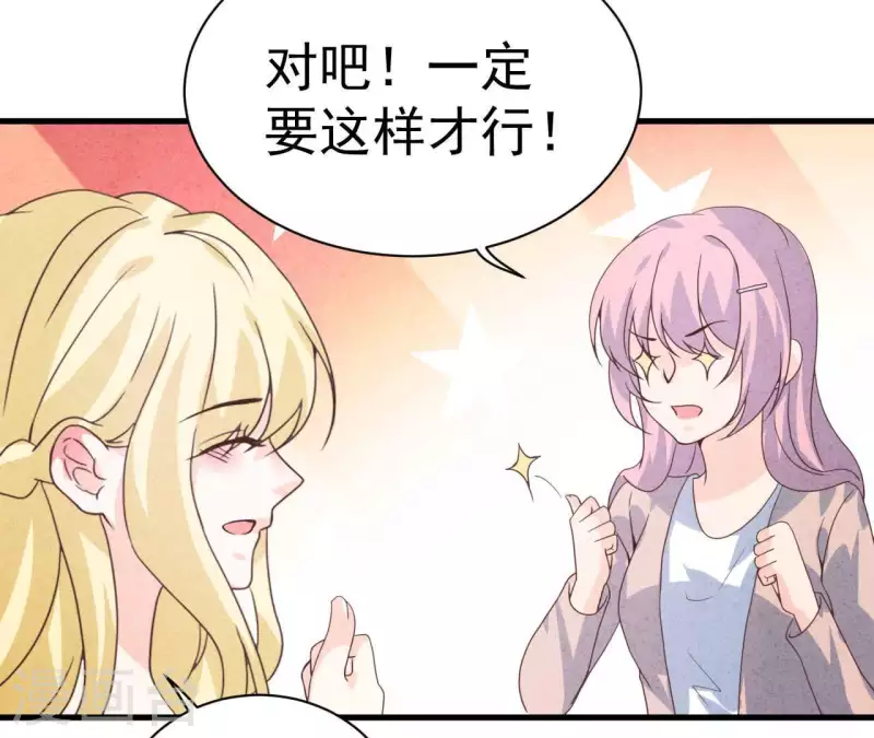 第65话 匿名百合花 第40页