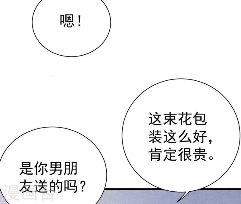 第65话 匿名百合花 第41页