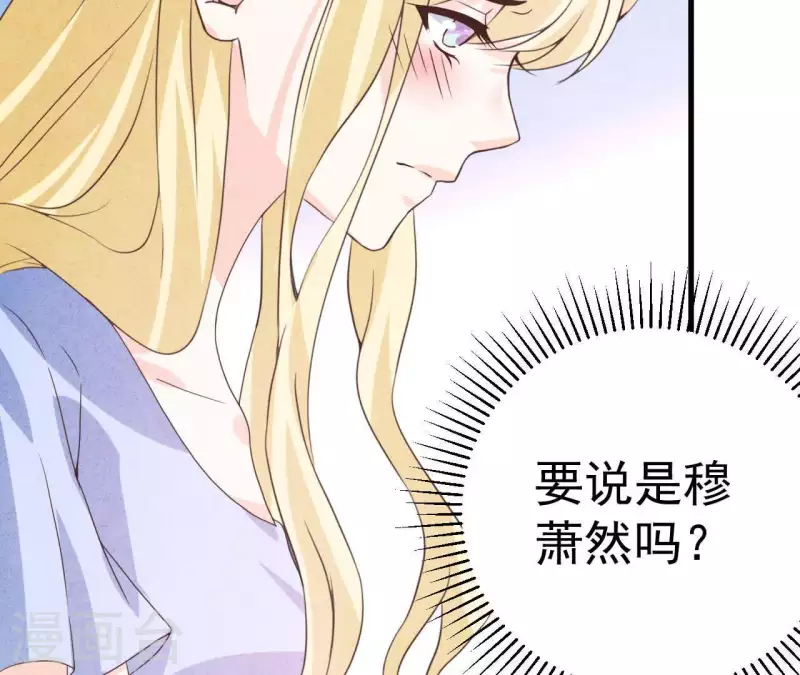 第65话 匿名百合花 第49页