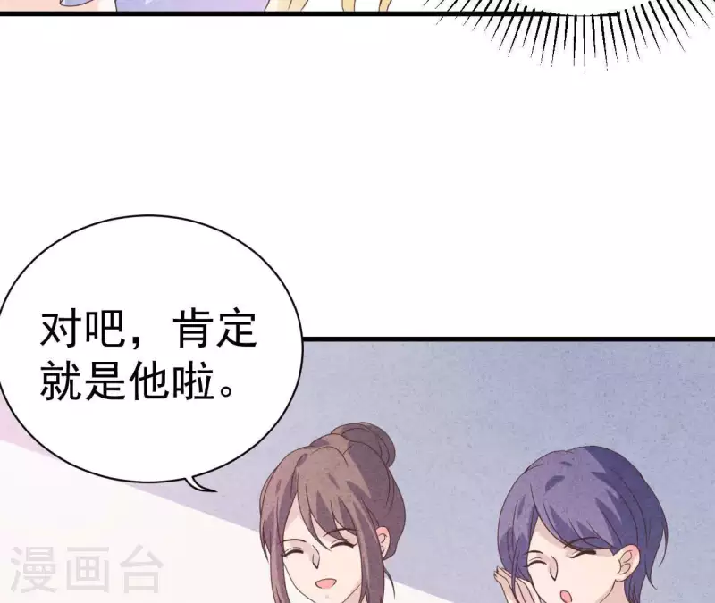 第65话 匿名百合花 第50页