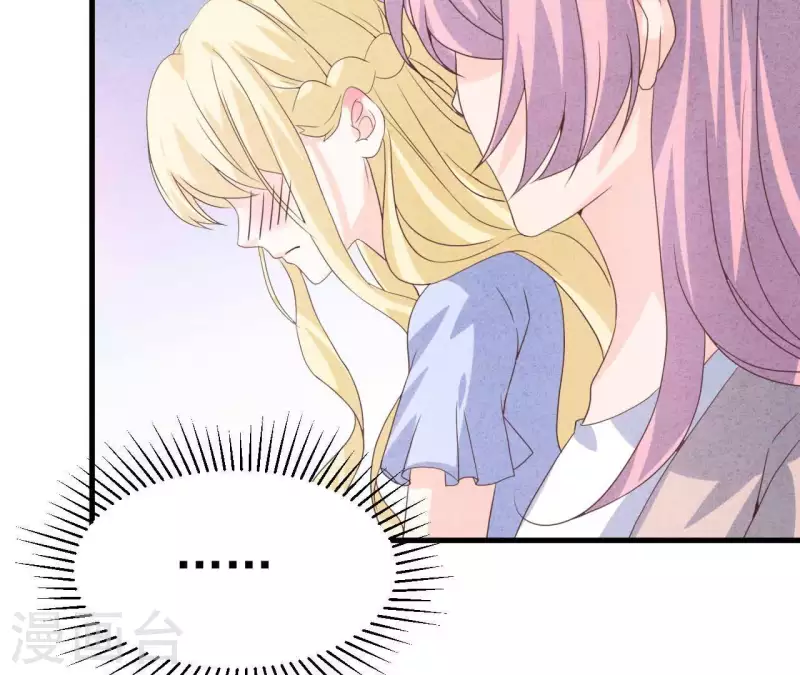 第65话 匿名百合花 第53页