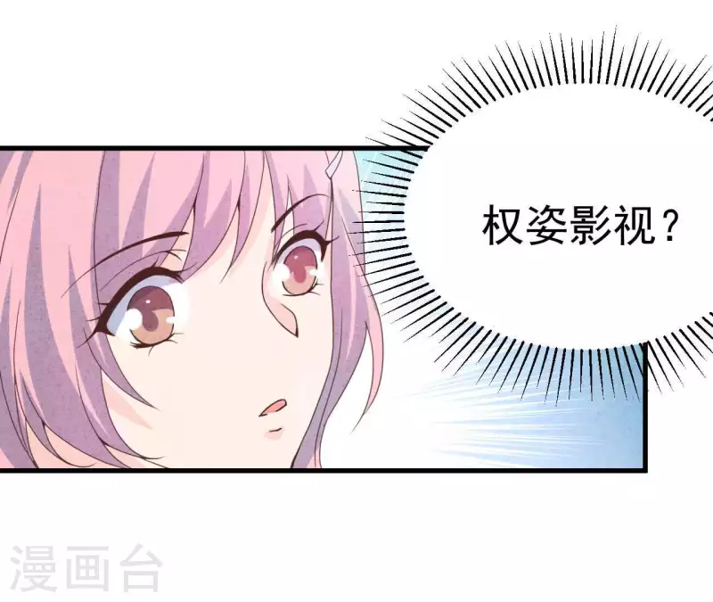 第65话 匿名百合花 第55页