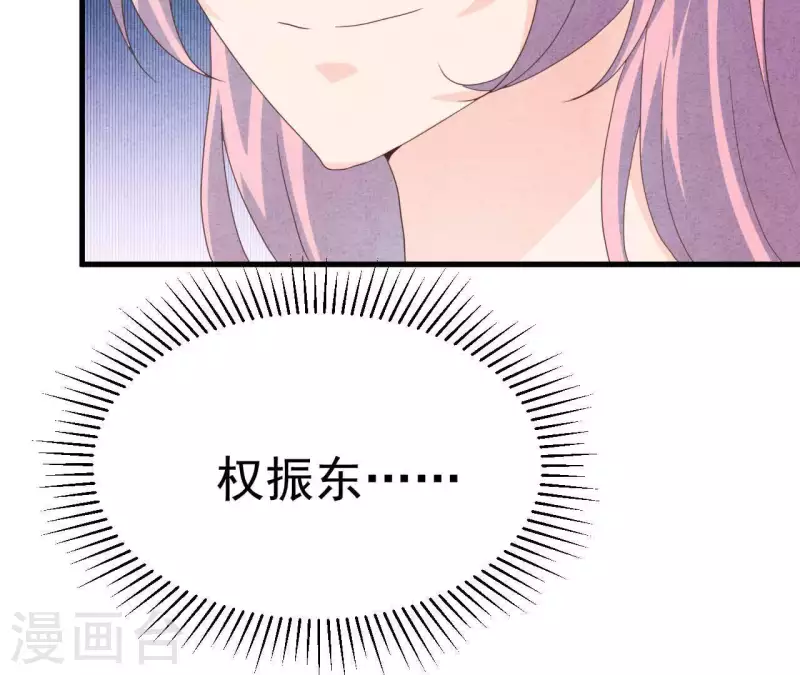 第65话 匿名百合花 第59页