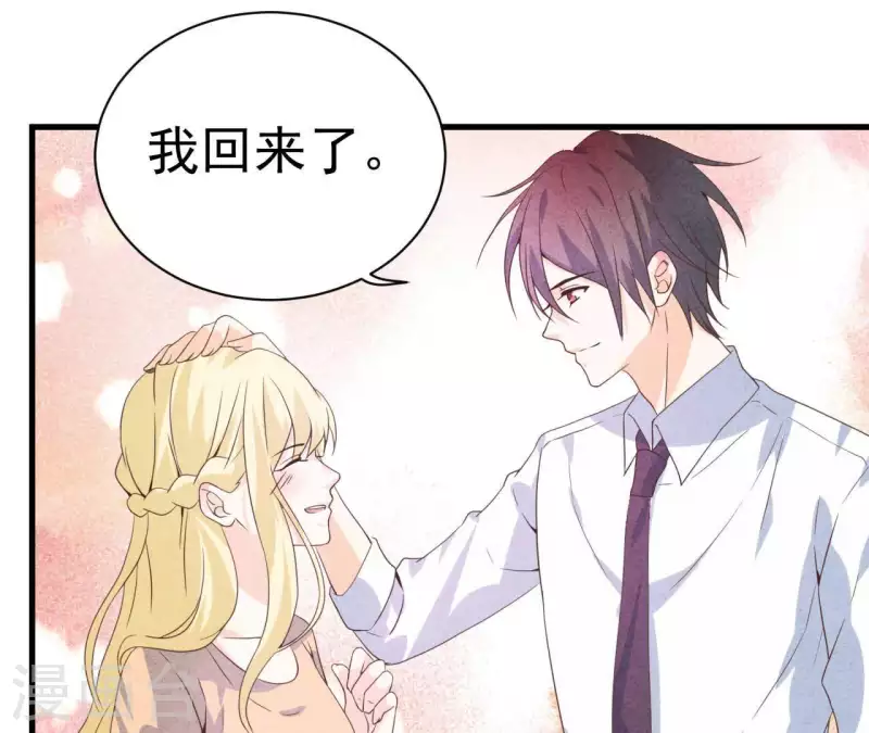 第66话 百年好合 第15页
